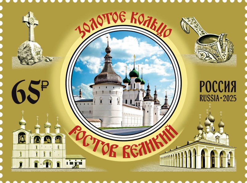 Филателия Золотого кольца России Филателия Золотого кольца России