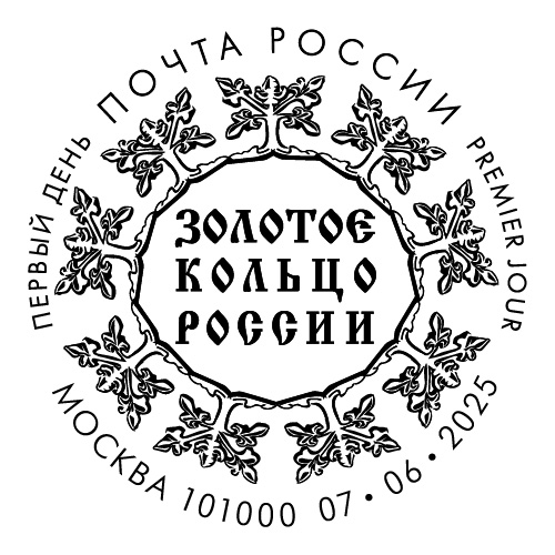 Филателия Золотого кольца России Филателия Золотого кольца России